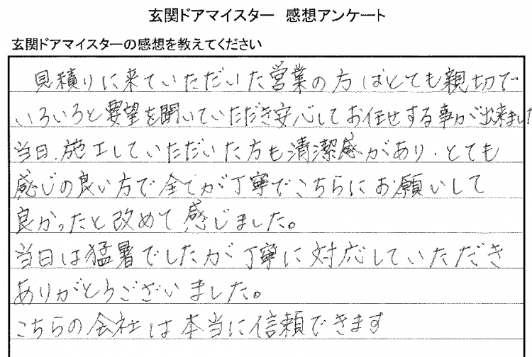 口コミ