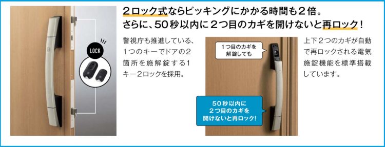 2ロック式なのでピッキングにかかる時間が倍になる