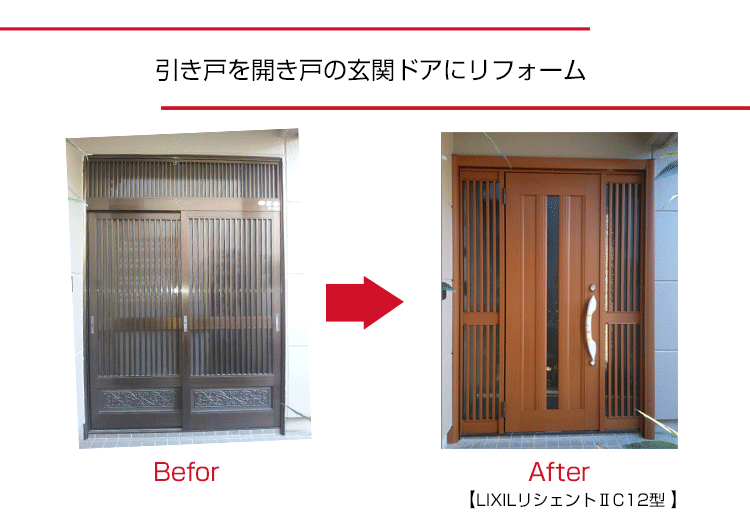 玄関ドアのリフォーム,YKK AP,リクシル,断熱ドア