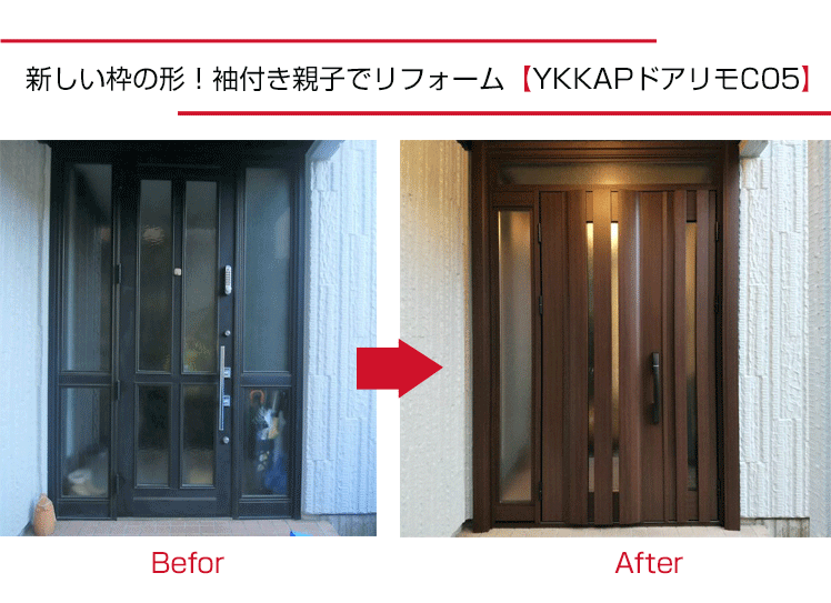 かんたんドアリモ,YKK AP,玄関ドアリフォーム,さいたま市