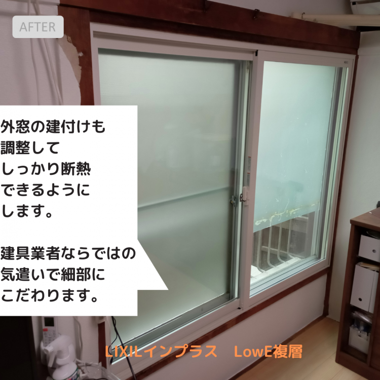 【内窓設置】リビングがまるで生まれ変わったようになった事例
