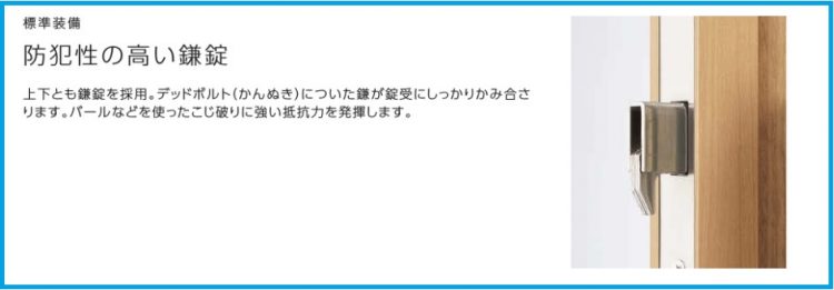 バールでこじあけにくい錠前