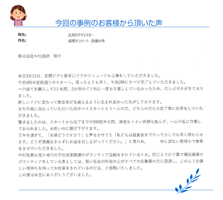 東京,千葉,茨城,勝手口ドア,玄関ドアのリフォーム