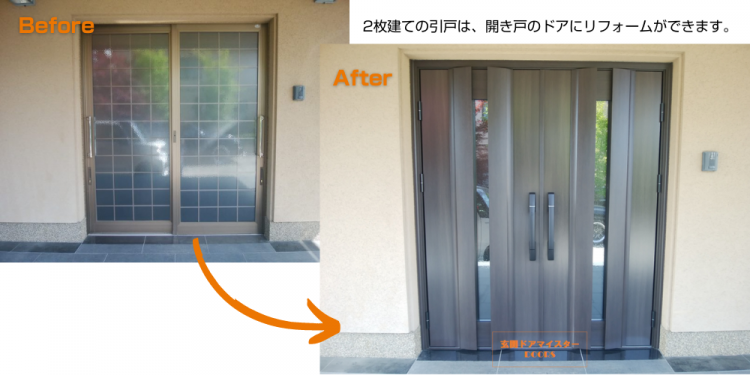 引戸？開き戸？防犯に強いのは開き戸です【YKKAPドアリモC04】桜川市の工事事例