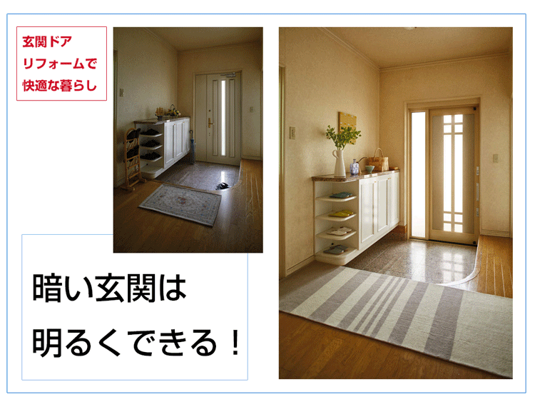 暗い玄関