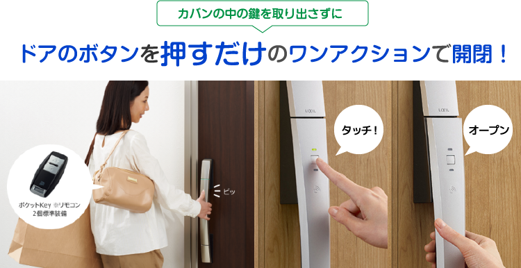 remote_header