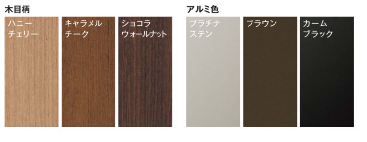 ドアリモ玄関引戸洋風ベーシックのカラーバリエーション