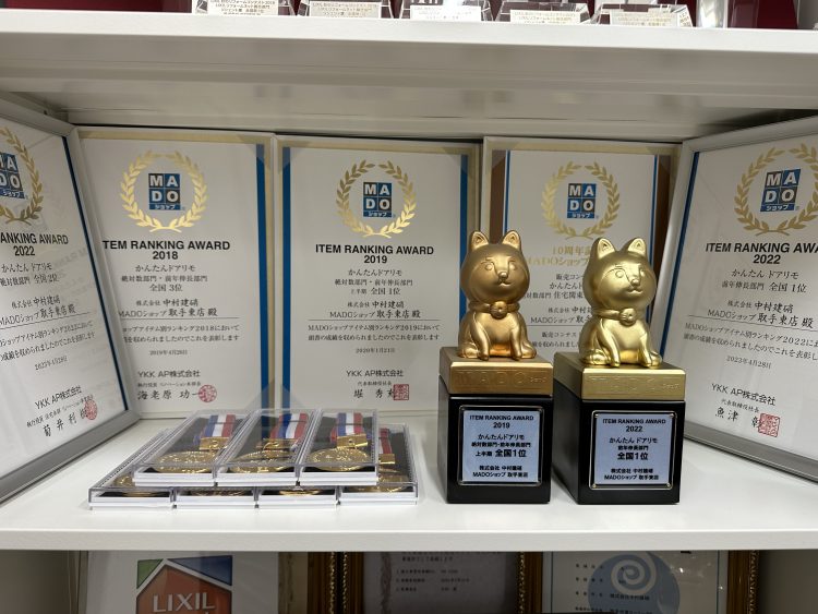 YKKマドリモコンテスト全国1位の多数の表彰状