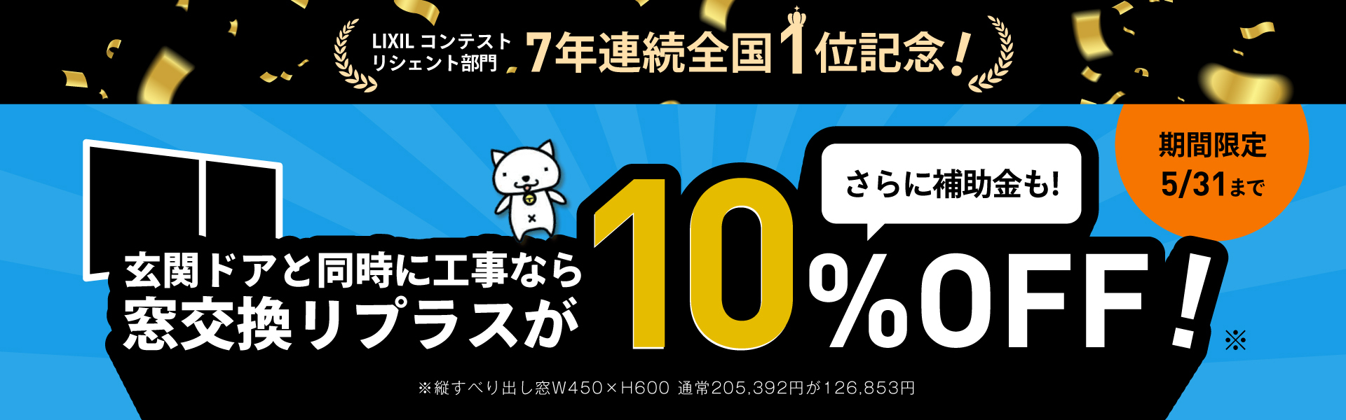 玄関ドアと同時に工事なら勝手口ドアが8万円お得に！