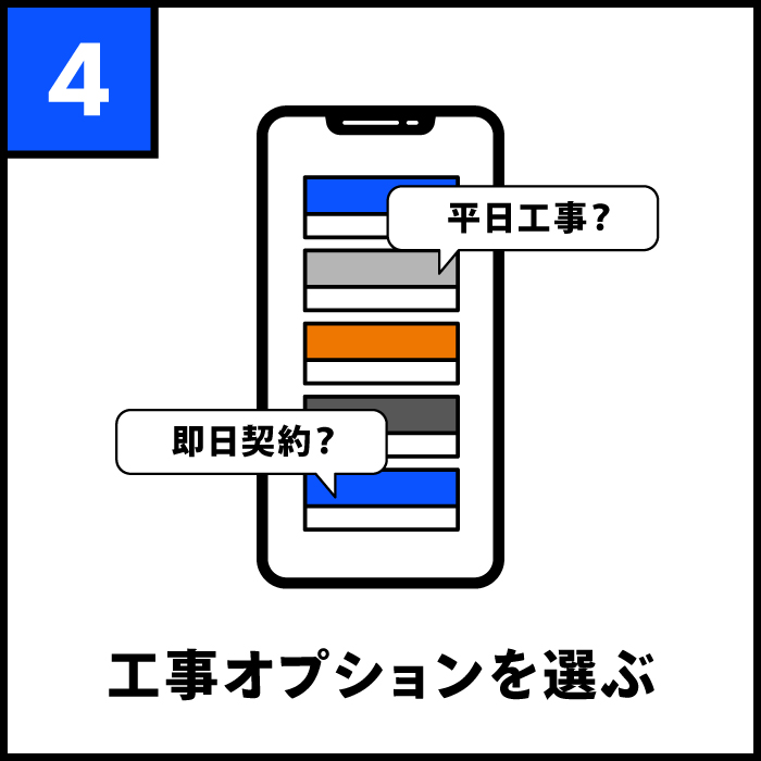 step4