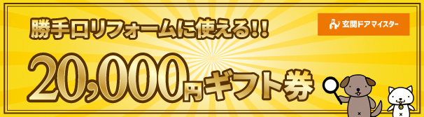 特別クーポン