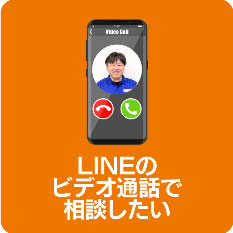 LINEのビデオ通話で送信