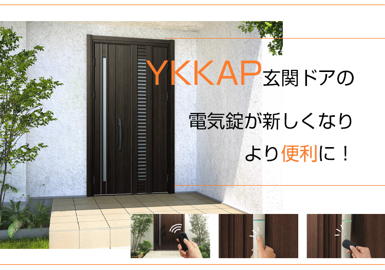 YKK AP YKKap玄関引戸コンコードS30 外引き込みタイプ C52T型 手動錠