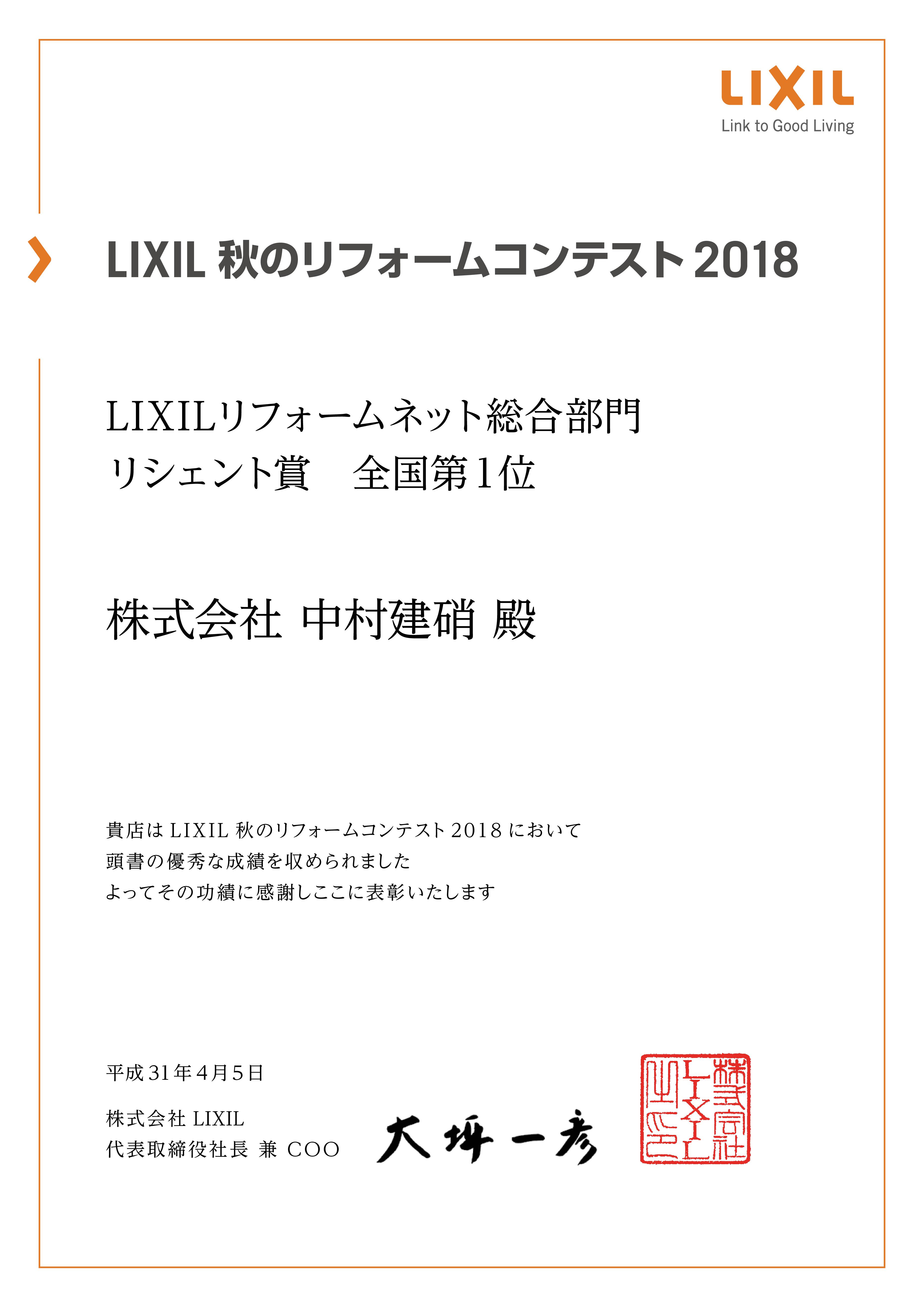 リシェント部門で全国1位になりましたm(__)m