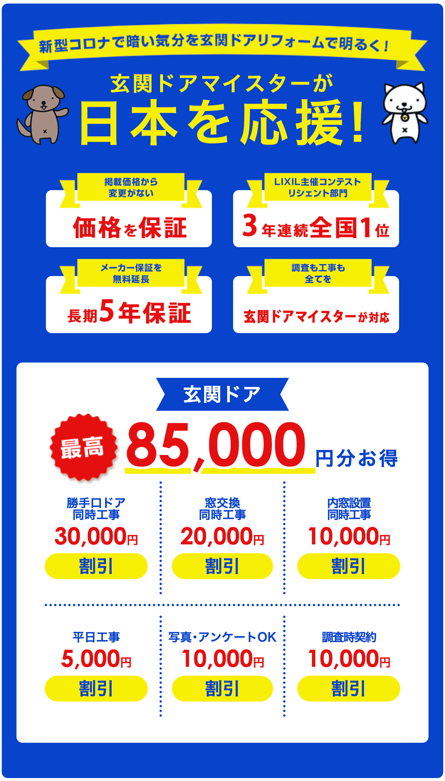 キャンペーン