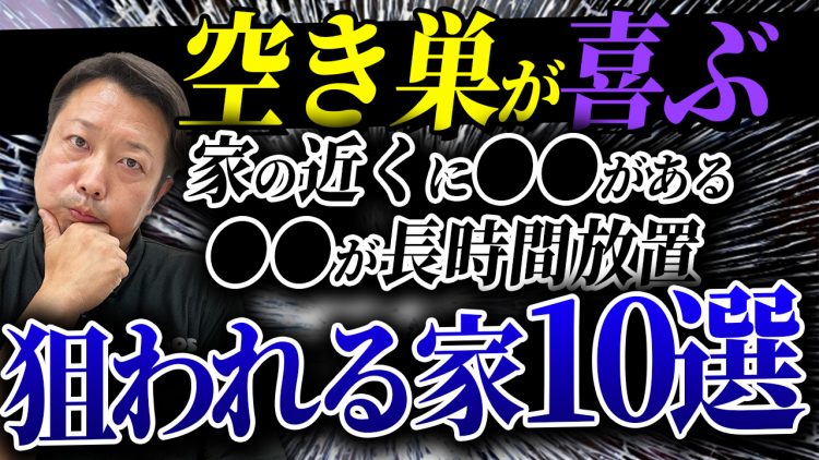 泥棒に狙われる家の特徴10選