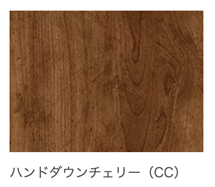 ハンドダウンチェリー