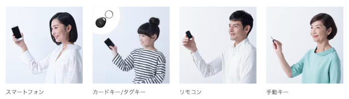 スマートキーの鍵の種類