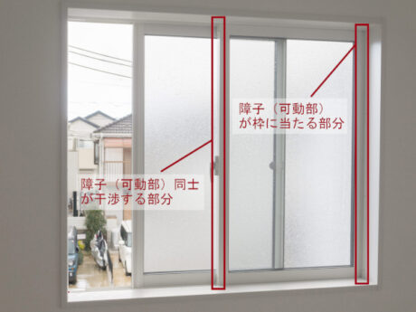 窓サッシの防音テープ・隙間テープを貼る場所