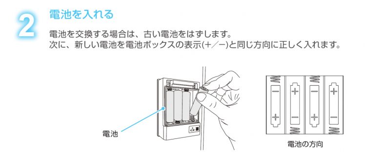 玄関ドア電池ボックスの交換手順2