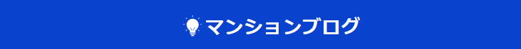 マンションの玄関ドア交換の事例はこちらからどうぞ