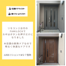 お客様の施工事例