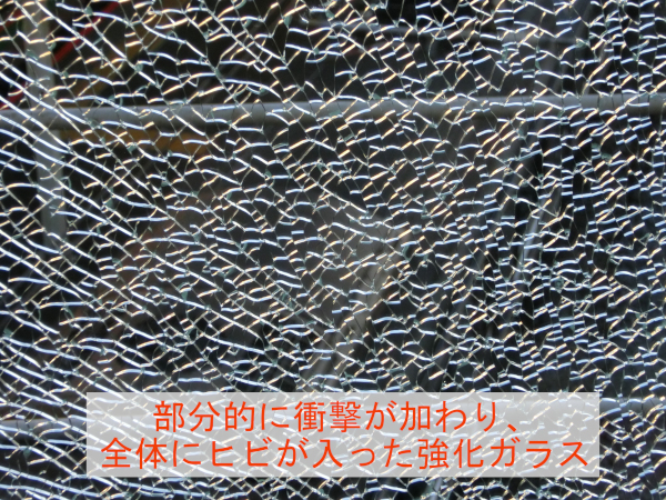 強化ガラスのひび割れ