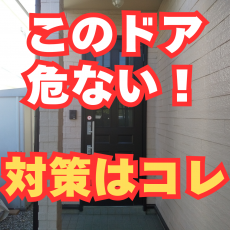 お客様の施工事例