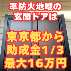 お客様の施工事例