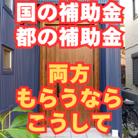 窓リノベと東京都のダブルで補助金ゲットできる玄関ドアはこれ！