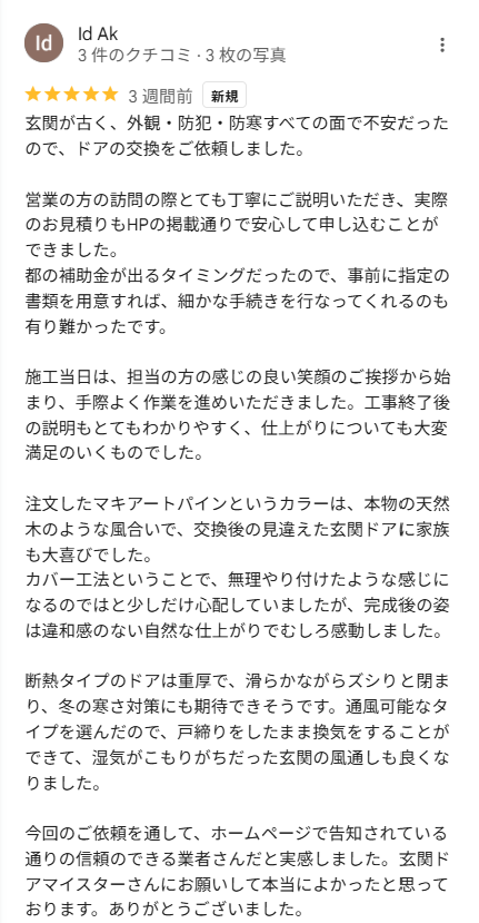 2025年4月のベスト投稿賞発表