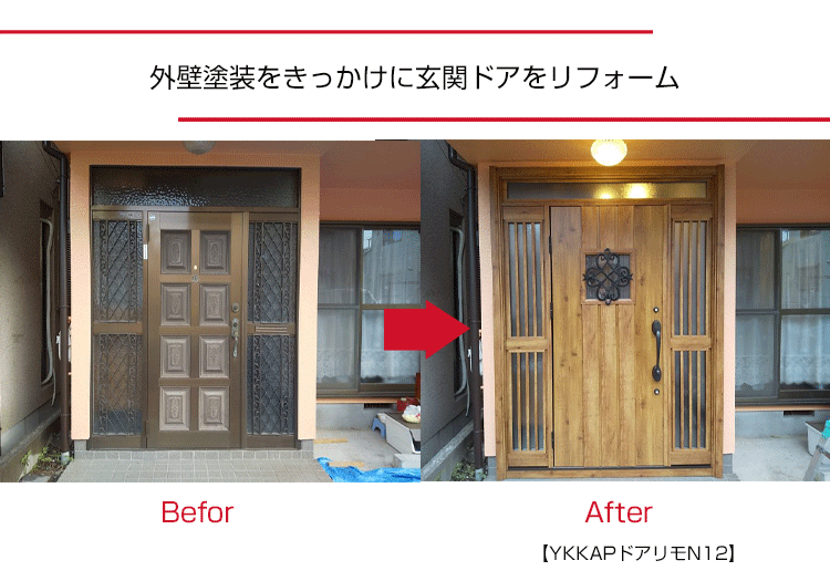 玄関ドアのリフォーム　千葉県での施工事例