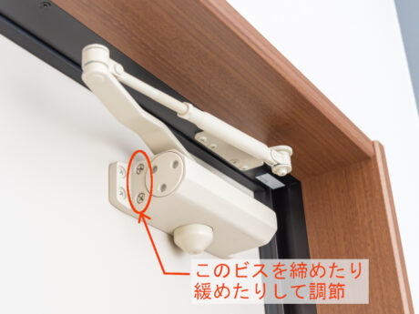 ドアクローザーの調節