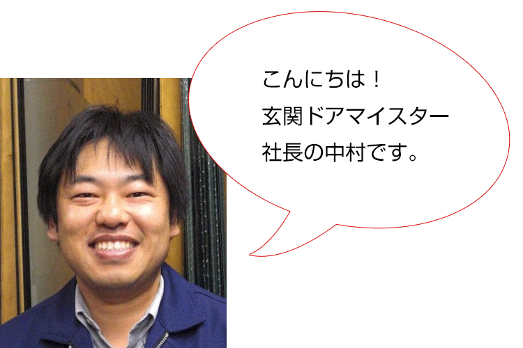 お客様に合わせて変更をご提案することもございます