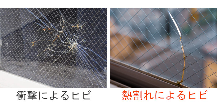 熱割れのヒビと衝撃割れのヒビ