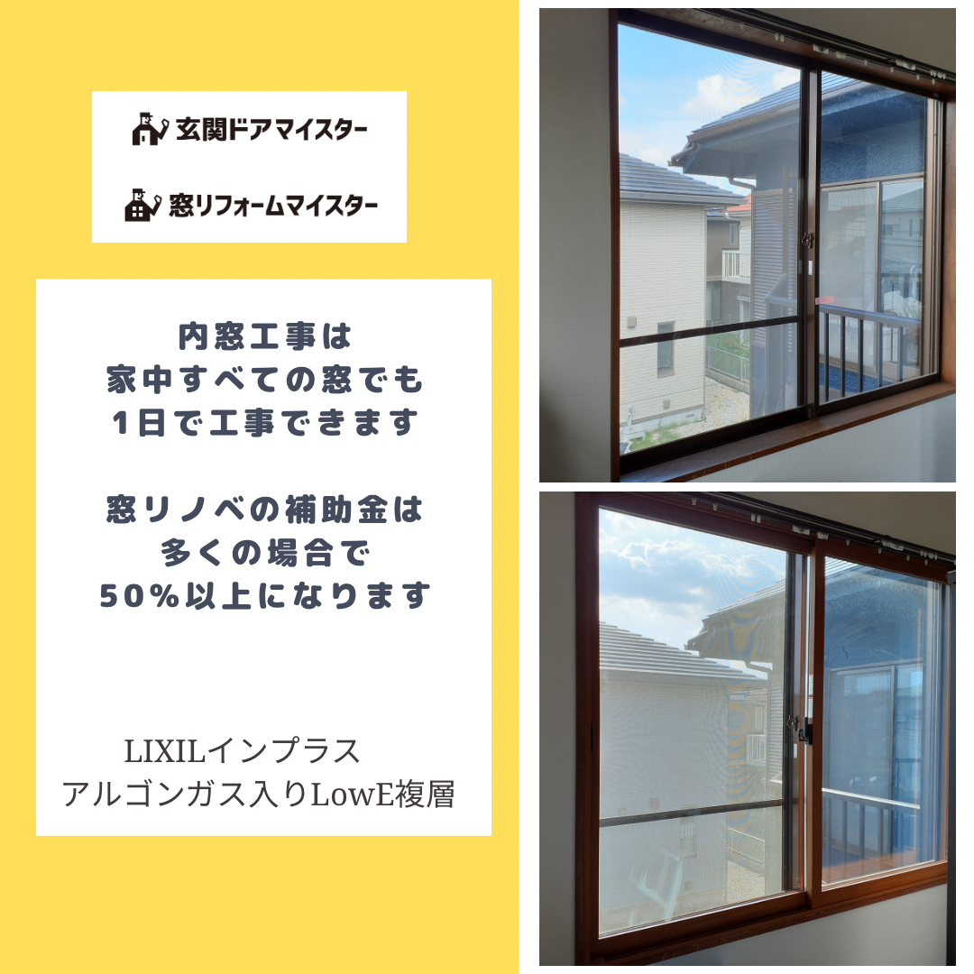 空気を介する音なら二重窓（二重サッシ・内窓）で十分な効果あり 、内窓設置事例