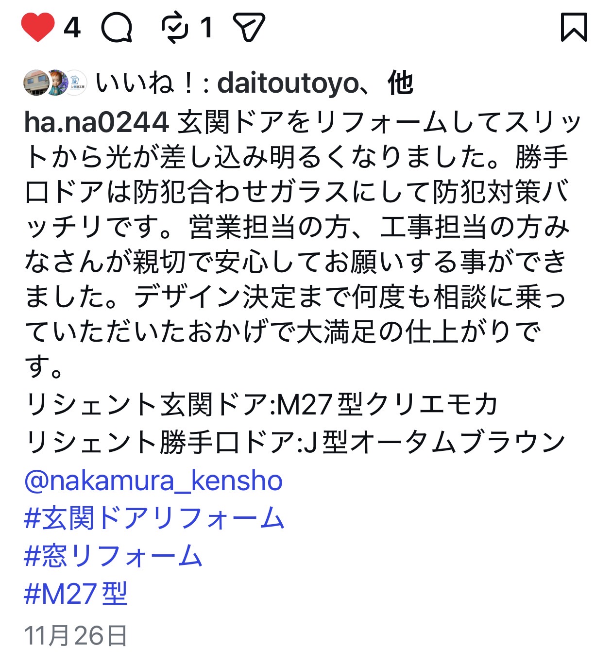 2025年11月のベスト投稿賞発表