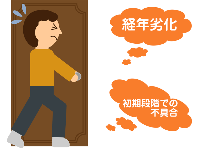 玄関ドアに不具合が起こる理由