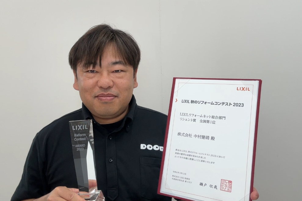 LIXILさんからリシェント全国１位の賞状が届きました