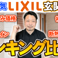 お客様の施工事例