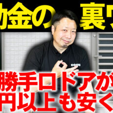 お客様の施工事例