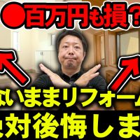 【どこよりも早い2025年窓リノベ補助金情報】神コスパな防犯対策