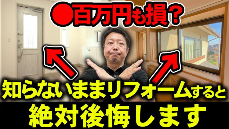 【どこよりも早い2025年窓リノベ補助金情報】神コスパな防犯対策