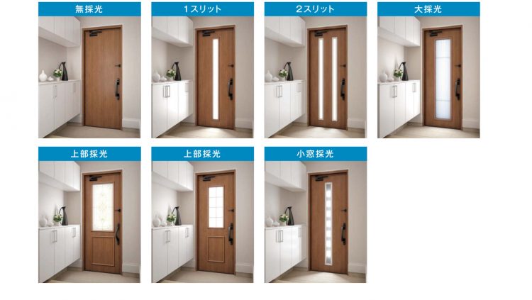 YKK AP玄関ドア採風デザインの種類