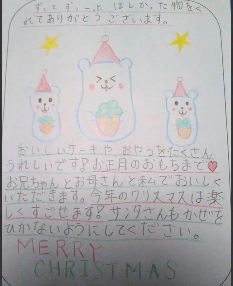 茨城県南の4市で生活困窮家庭の子ども達にクリスマスプレゼントが届きます【マイスター社長ブログ】