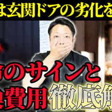 お客様の施工事例