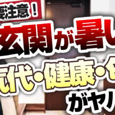 お客様の施工事例