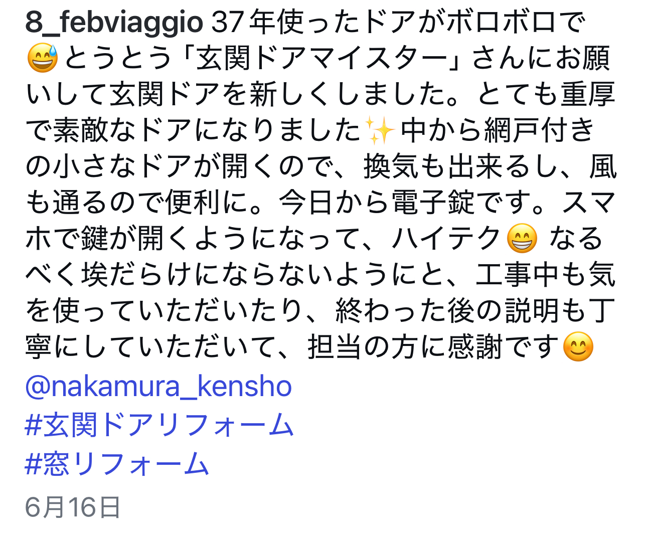 2025年6月のベスト投稿賞発表
