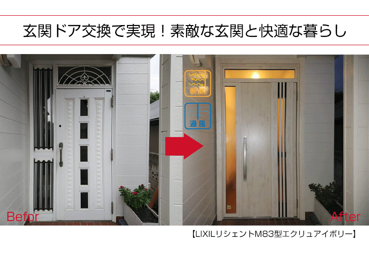 玄関ドアのみ交換で得られるリフォーム効果 | 玄関ドアリフォームの 