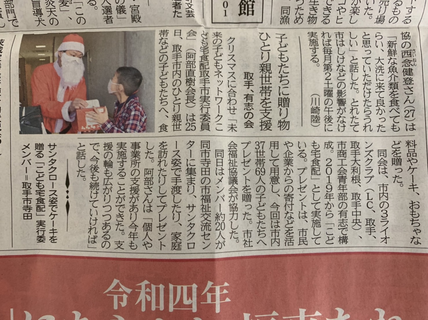 昨年のクリスマスこども宅食配の様子を新聞に載せていただきました【マイスター社長ブログ】